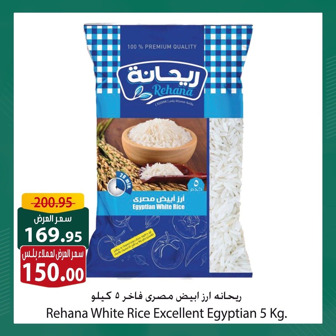 spinneys offers from 26jul to 31jul 2025 عروض سبينس من 26 يوليو حتى 31 يوليو 2025 صفحة رقم 15